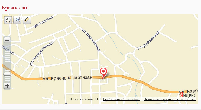 Интернет Магазин Красных Партизан
